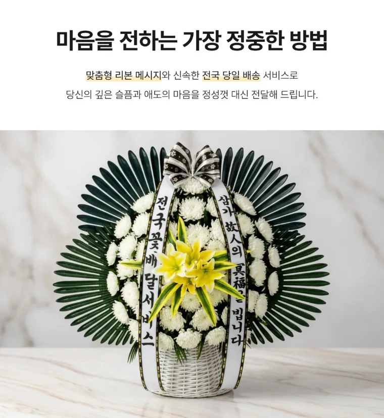 Yongsoo Basket (Wando) — Detail images