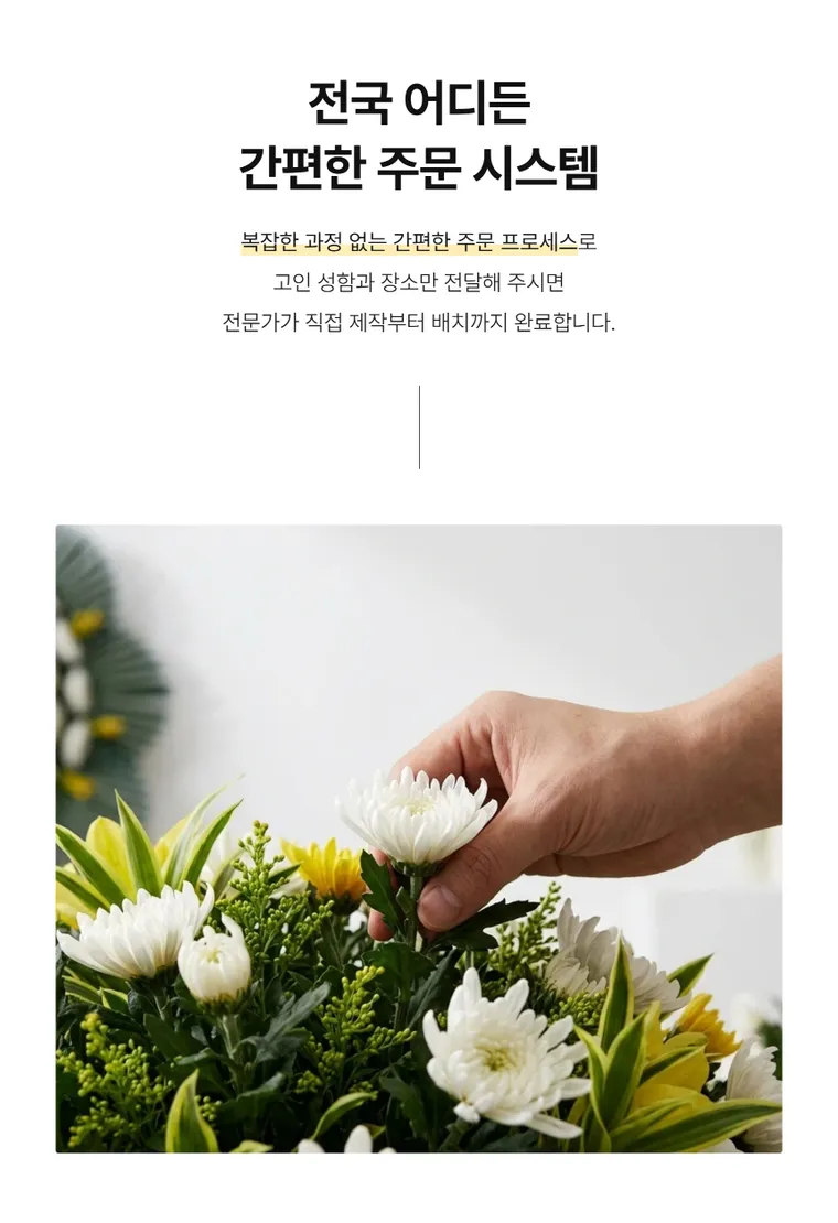 지역별 오브제 — 상품 상세