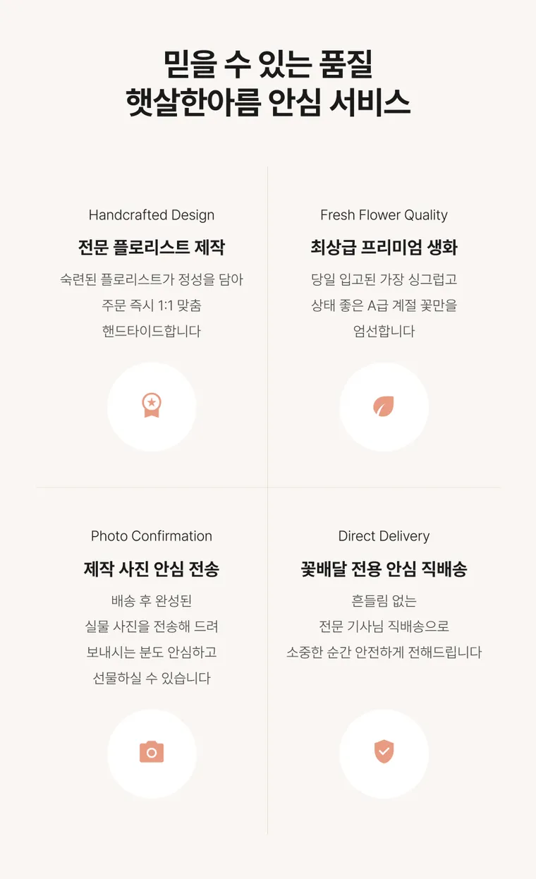 햇살한아름 — 상품 상세