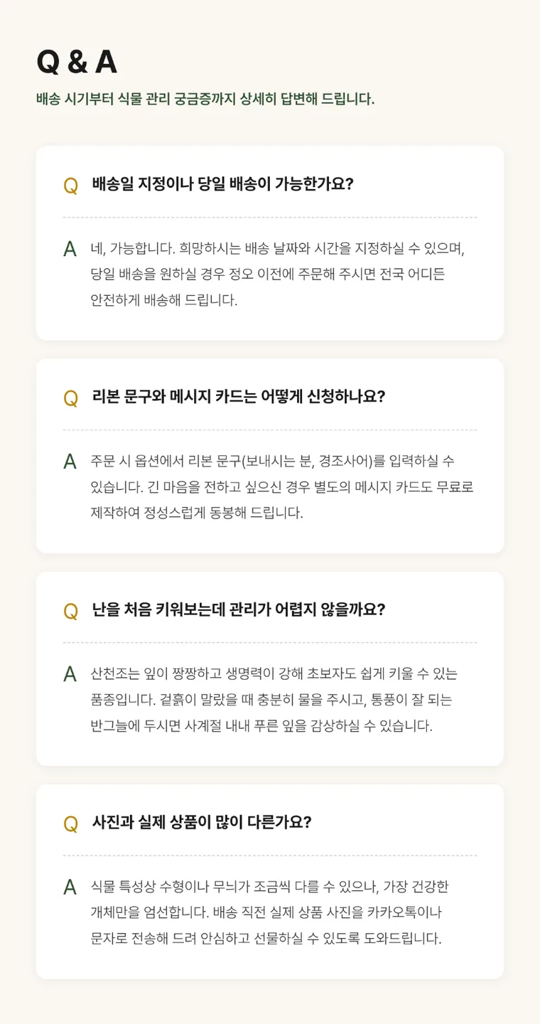 Sancheonjo (Standard Pot) — Detail images