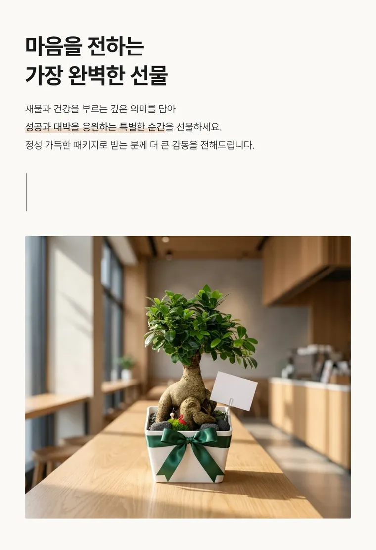 인삼팬더 — 상품 상세