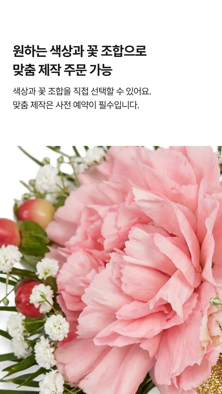 코사지 A — 상품 상세
