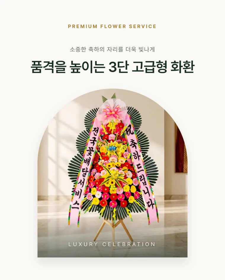 3단 고급형 — 상품 상세
