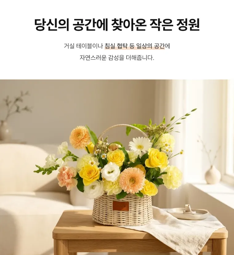 레몬크림 바스켓 — 상품 상세