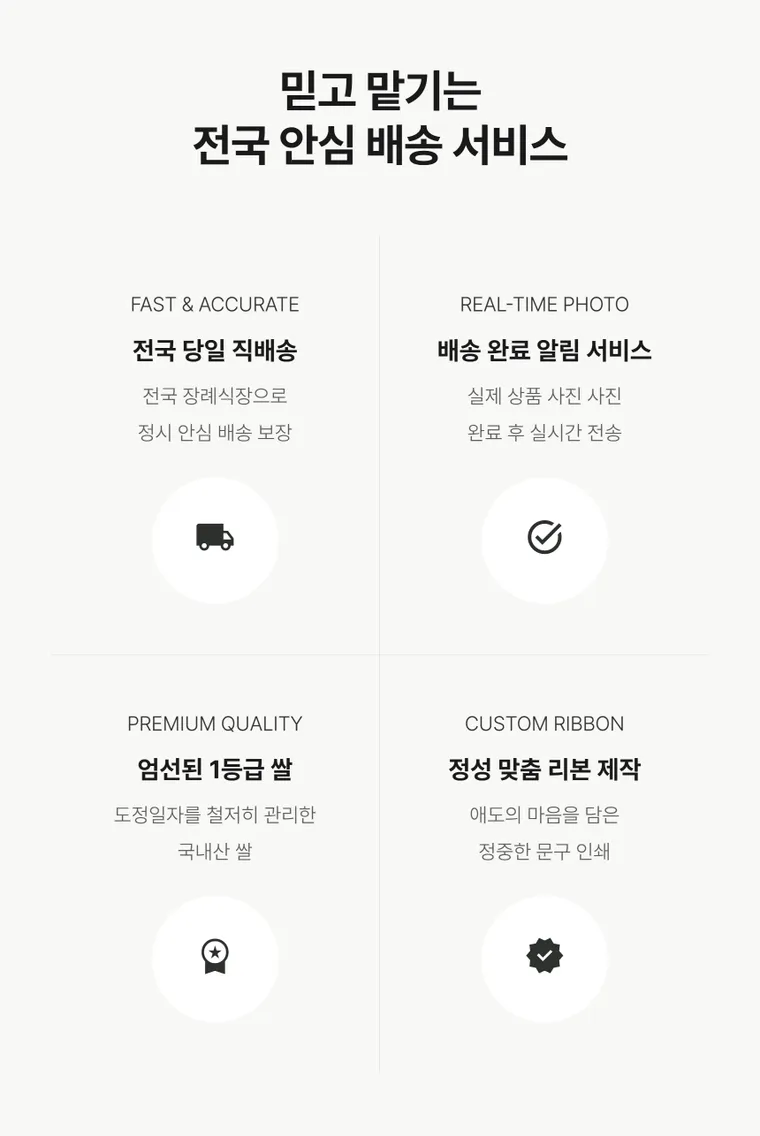 쌀화환(20KG) — 상품 상세