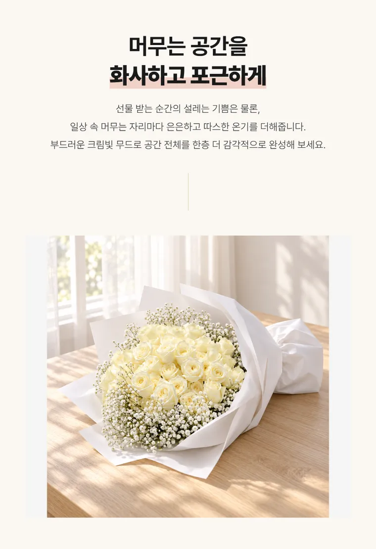 奶白花语 — 详情图