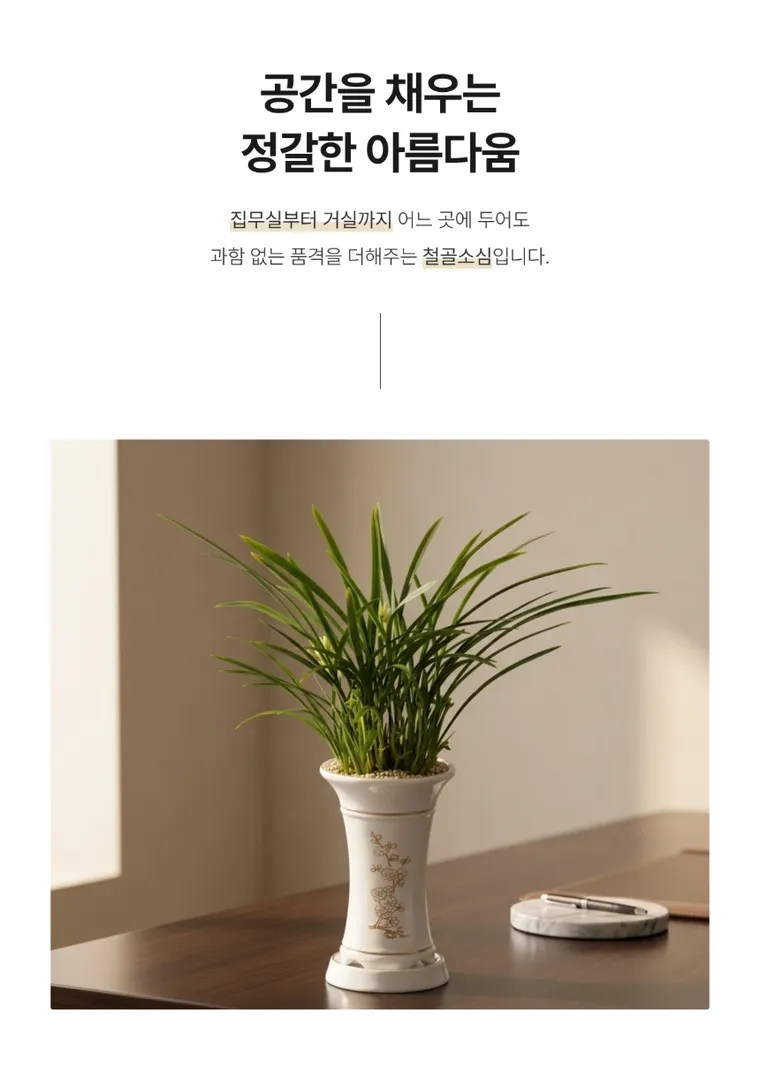 철골소심(일반분) — 상품 상세