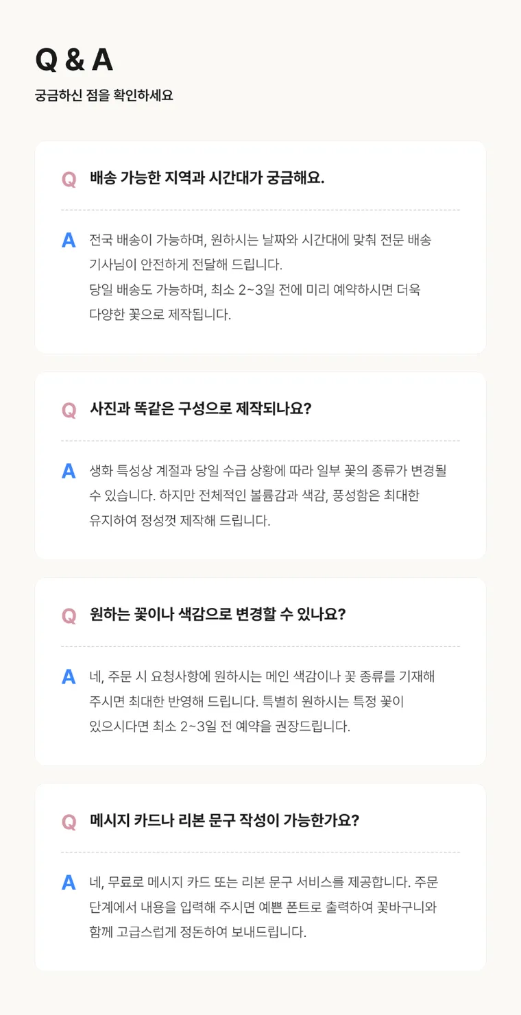 대형 꽃바구니 — 상품 상세