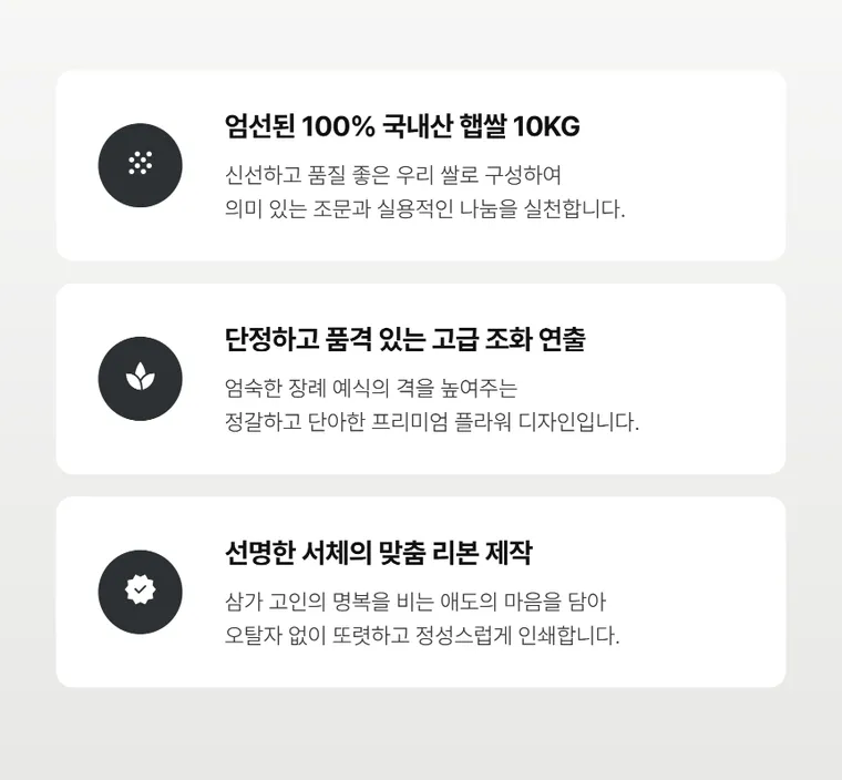 쌀화환(10kg) — 상품 상세
