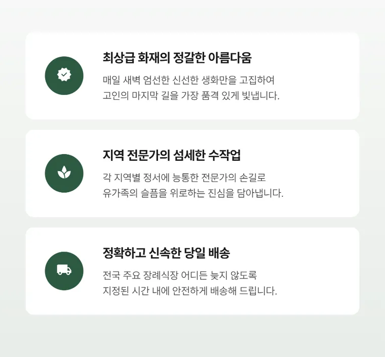 지역별 오브제 — 상품 상세
