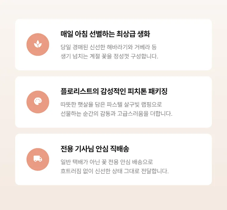 햇살한아름 — 상품 상세