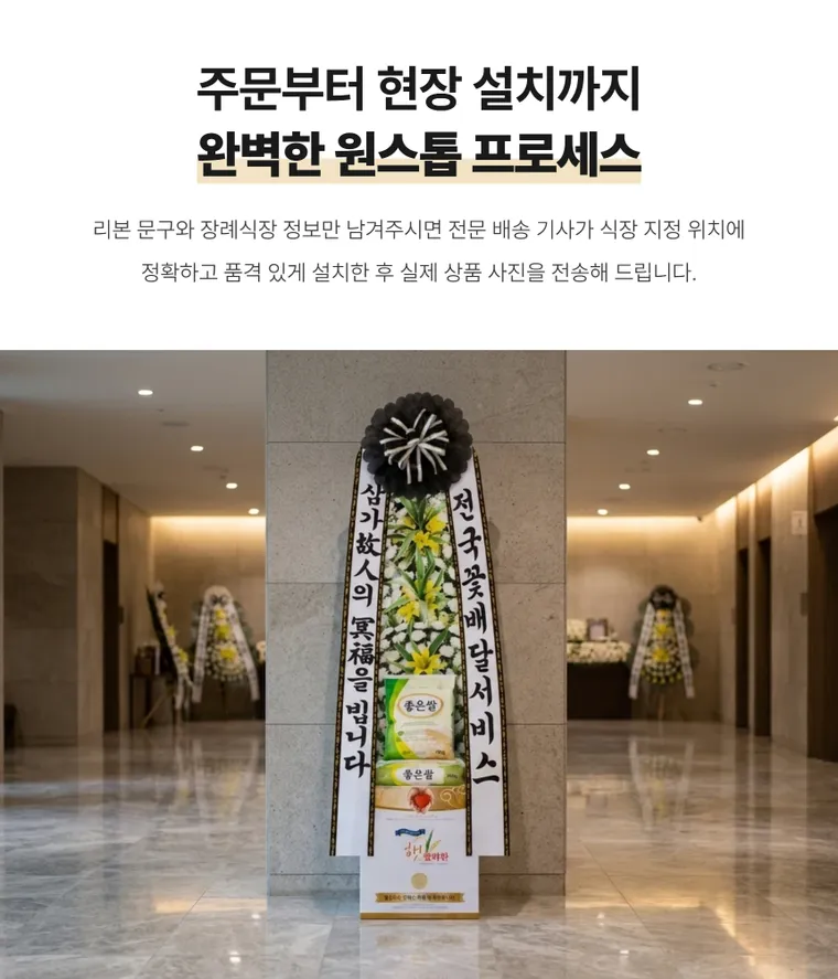 쌀화환(20KG) — 상품 상세