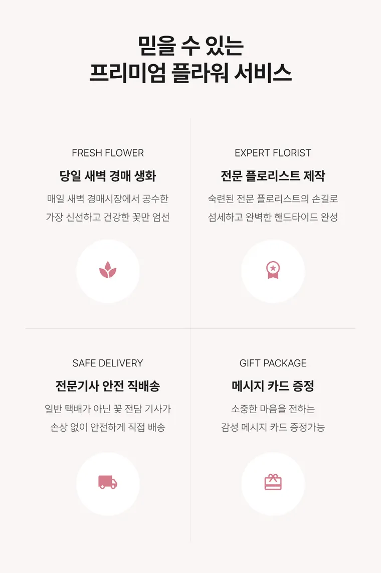 핑크세레나데 — 상품 상세