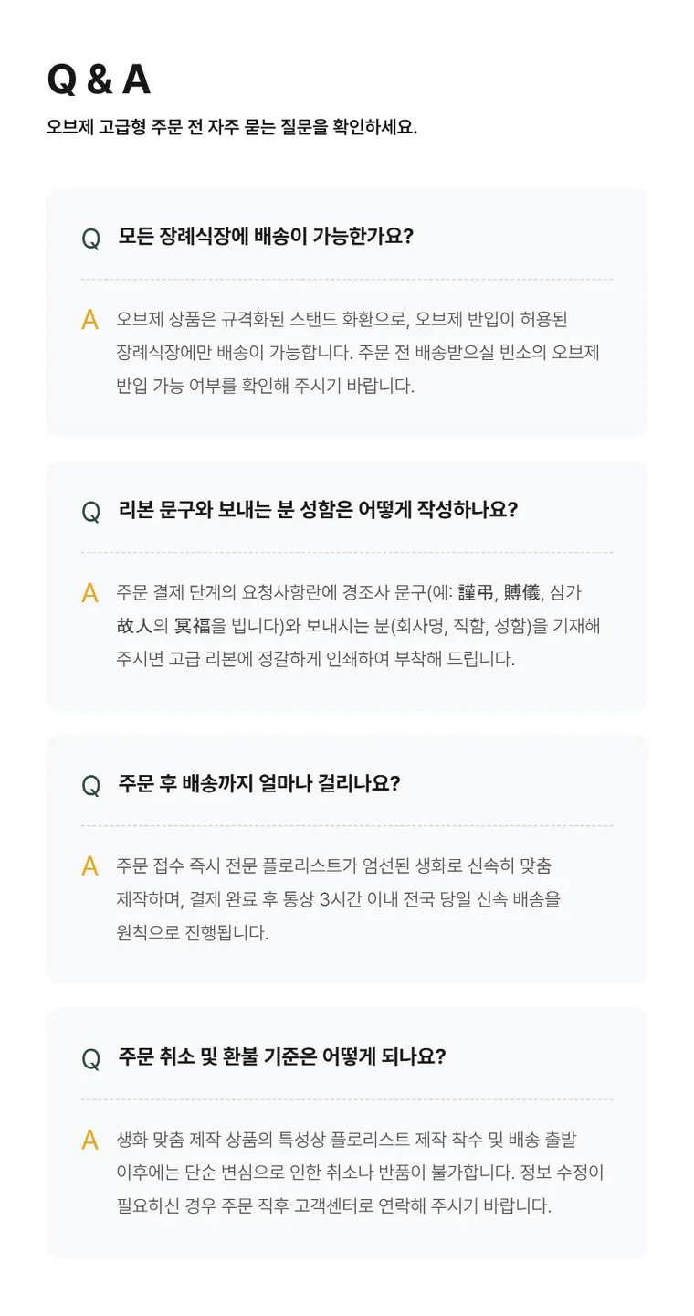 高级装饰型 — 详情图