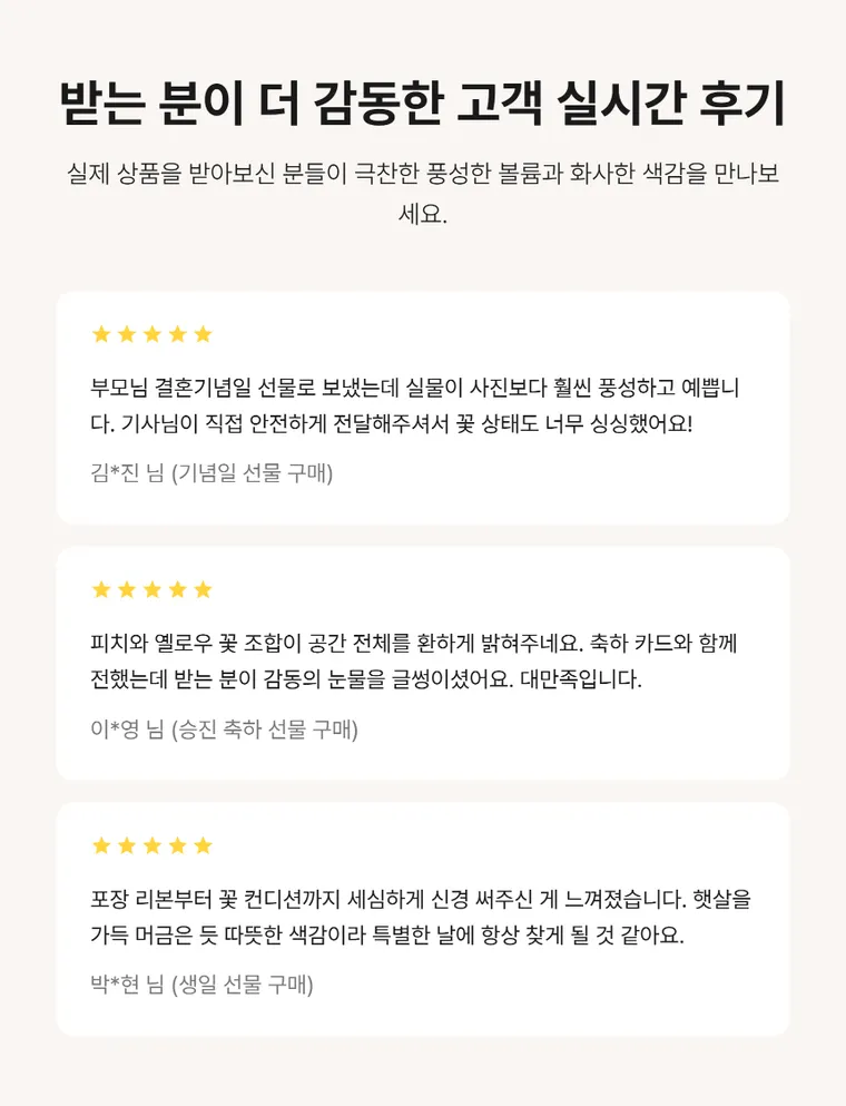 햇살한아름 — 상품 상세