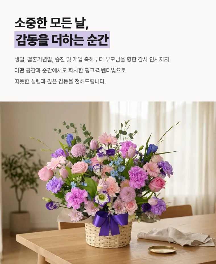 로맨틱라벤더 — 상품 상세