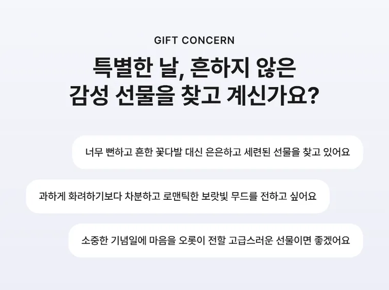 라벤더드림 — 상품 상세