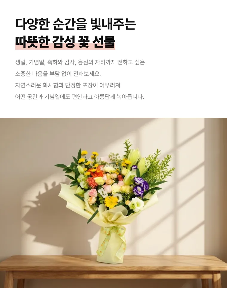 Sunshine Garden — Detail images