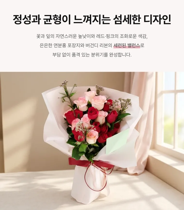 로즈하모니 — 상품 상세