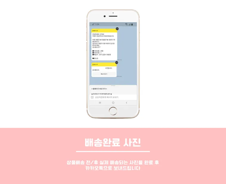 우리사이는 — 상품 상세