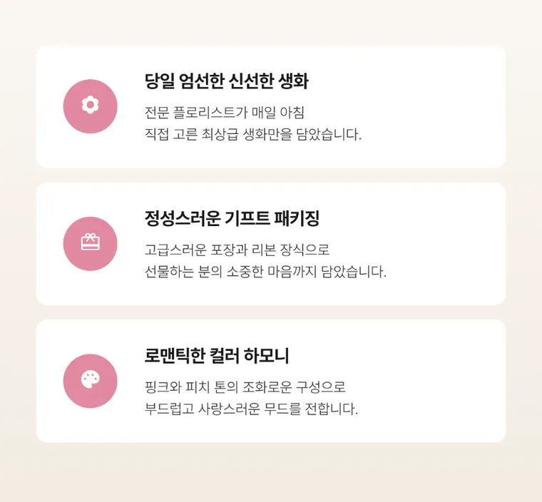러블리 피크닉 — 상품 상세