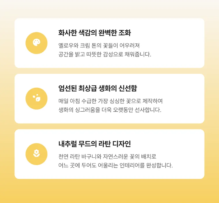 레몬크림 바스켓 — 상품 상세