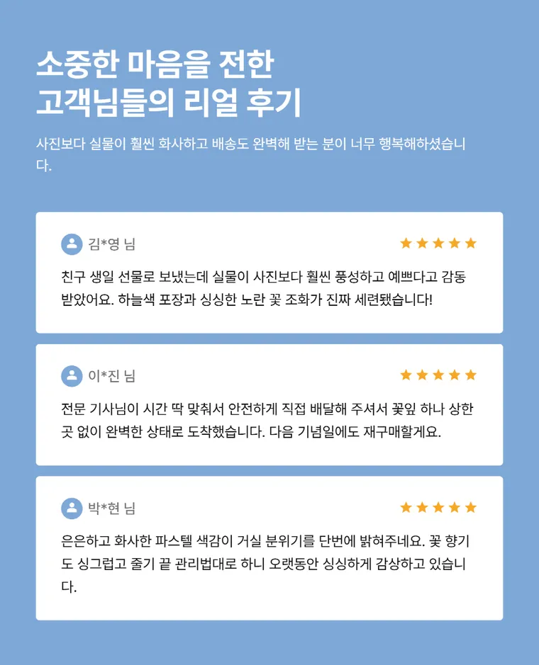 하늘빛설렘 — 상품 상세