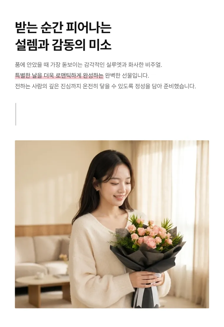 핑크누아르 — 상품 상세