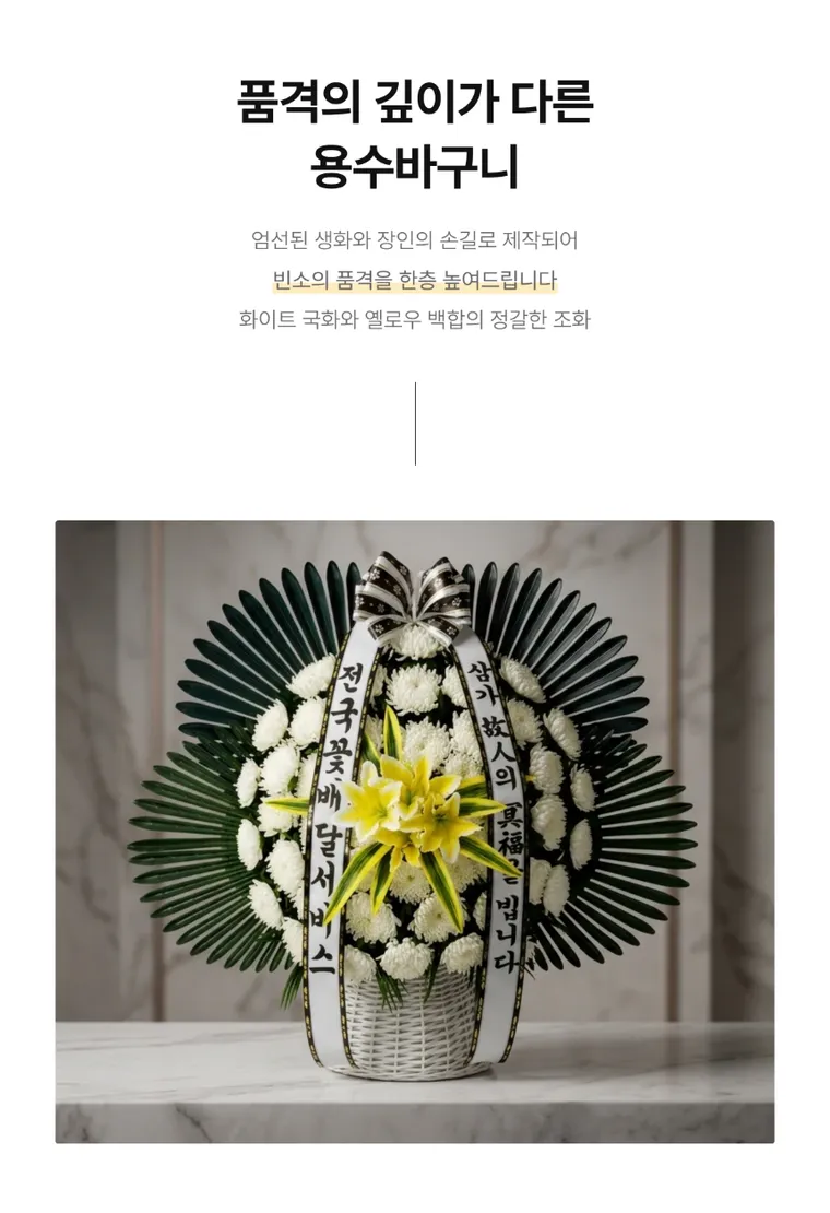 Yongsoo Basket (Wando) — Detail images