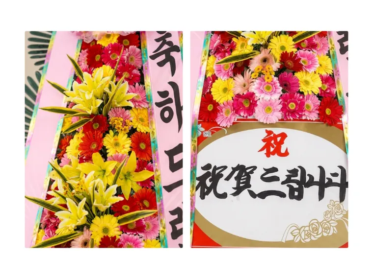 Vòng hoa chúc mừng (Hudaji) — Hình chi tiết