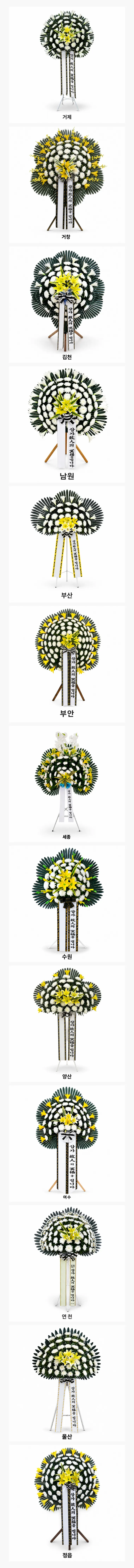 지역별 오브제 — 상품 상세