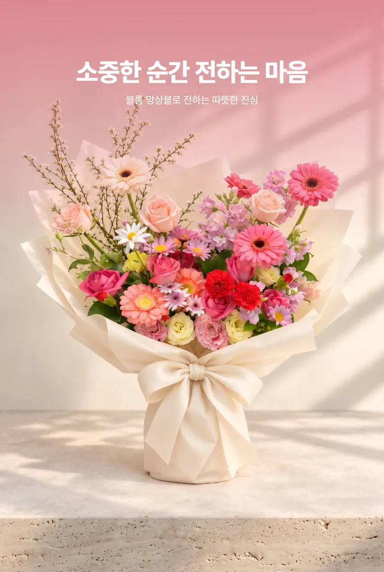 블룸 앙상블 — 상품 상세