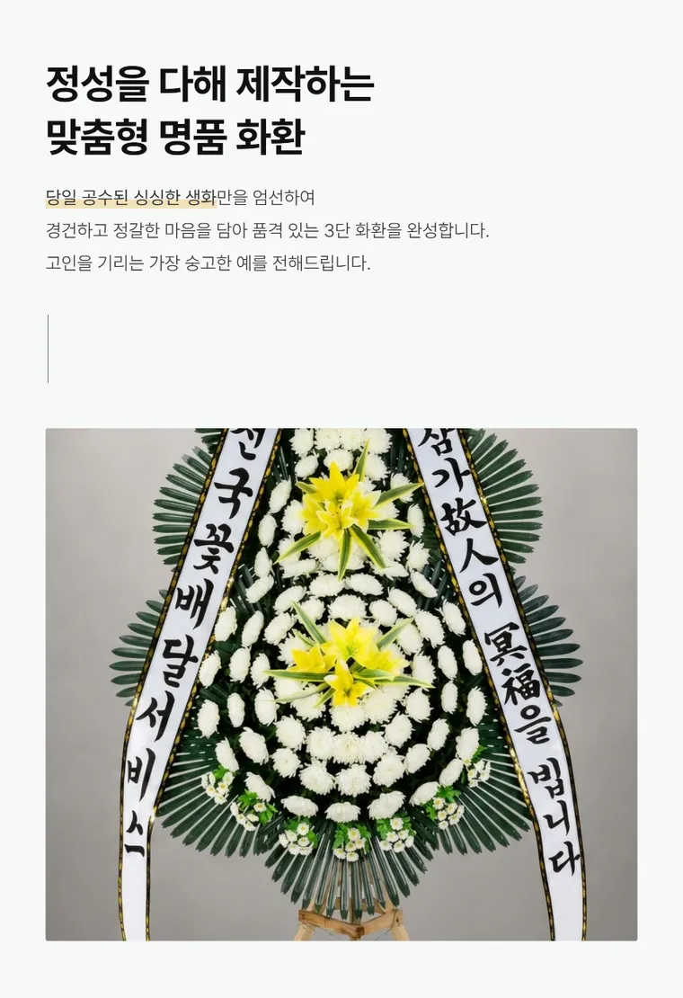 3단 고급형 — 상품 상세