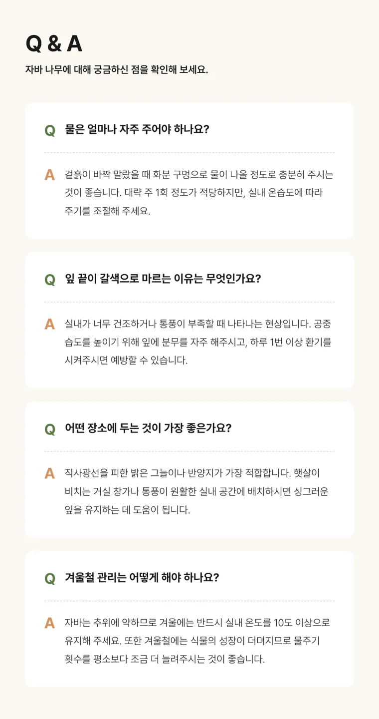자바 A — 상품 상세