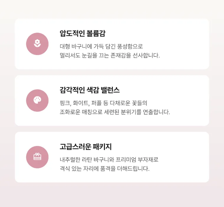 대형 꽃바구니 — 상품 상세