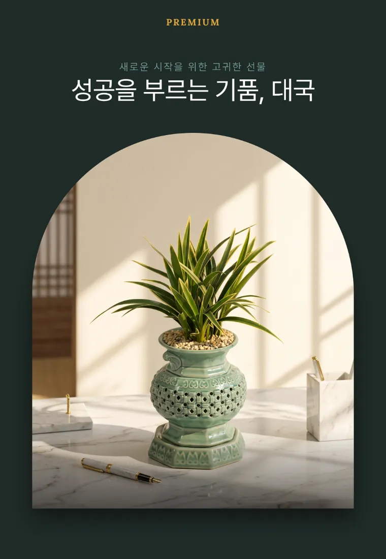 대국(미니투각분) — 상품 상세