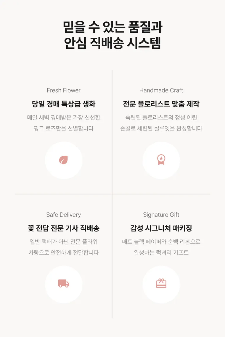핑크누아르 — 상품 상세