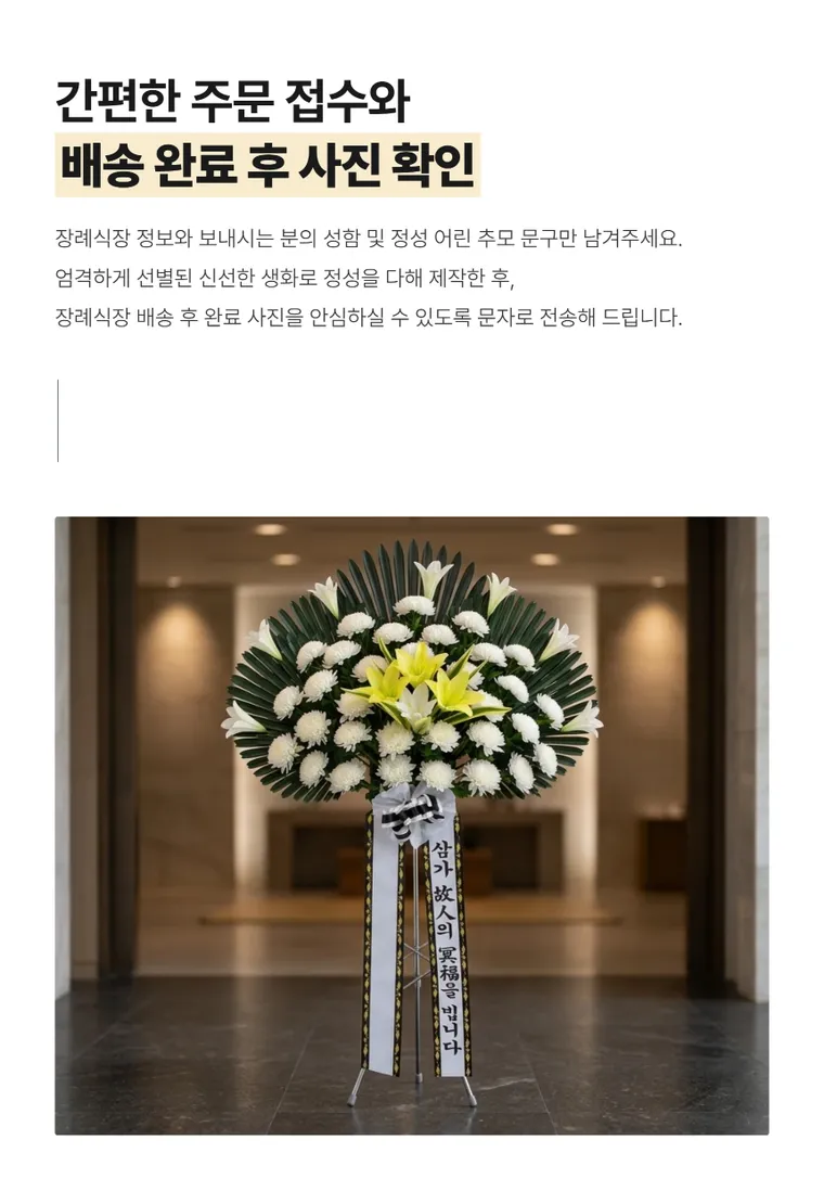 부산 근조오브제 — 상품 상세