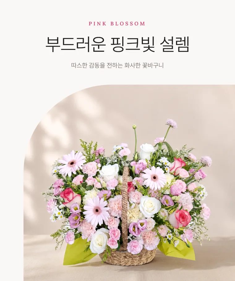 Pink Blossom — Detail images