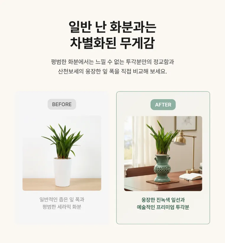 산천보세(투각분) — 상품 상세