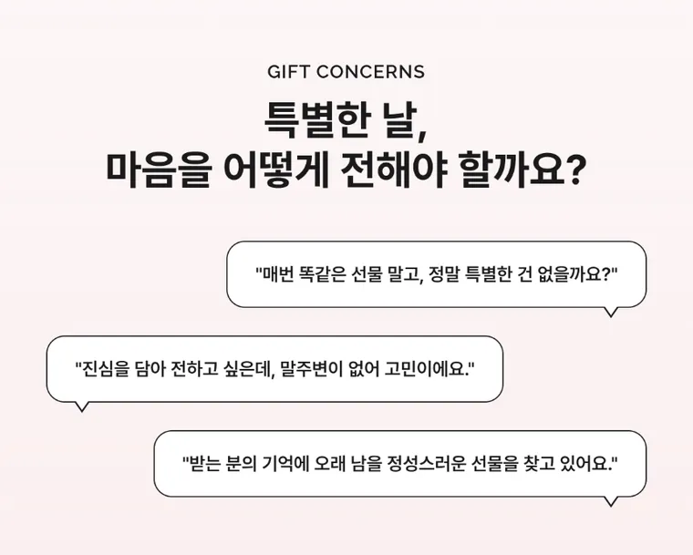 사랑 한 바구니 — 상품 상세