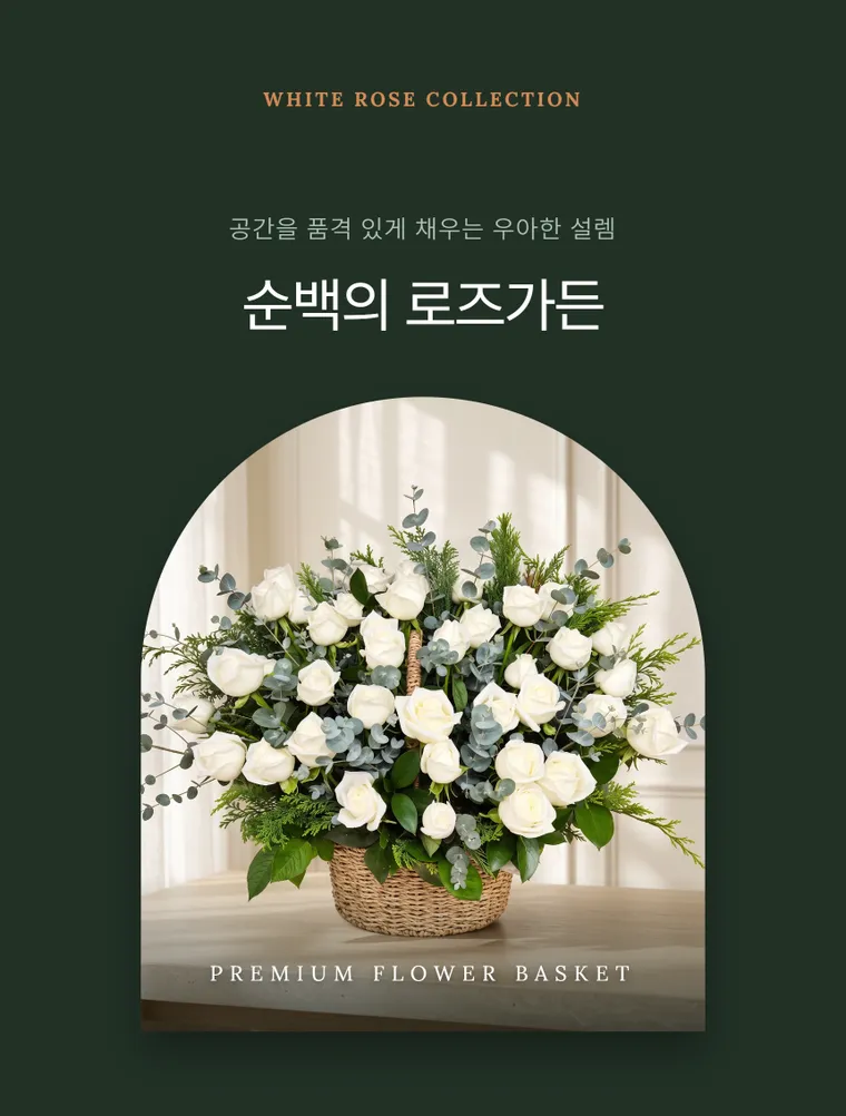 Pure White Rose Garden — Detail images