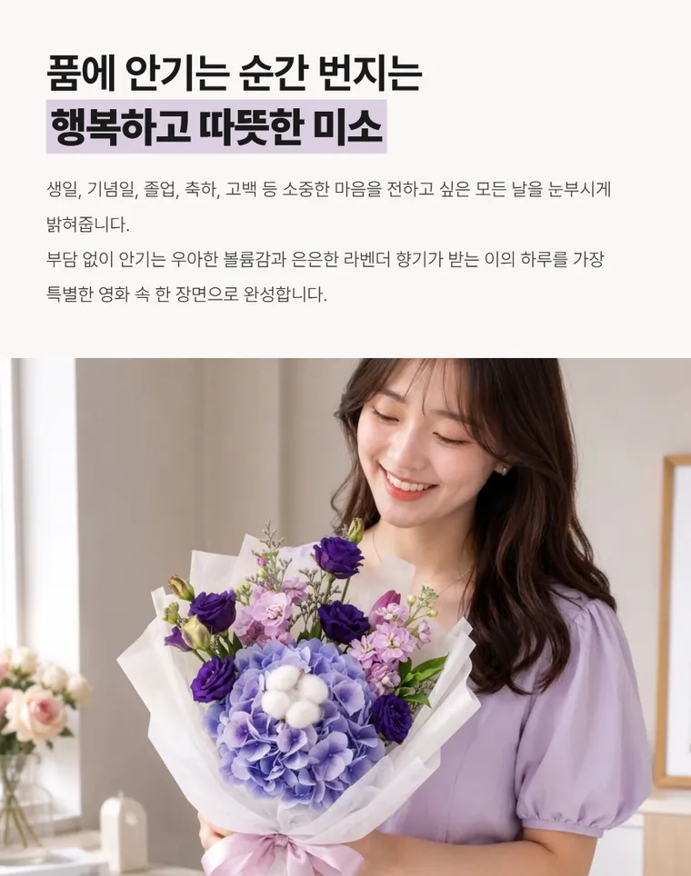 라벤더드림 — 상품 상세