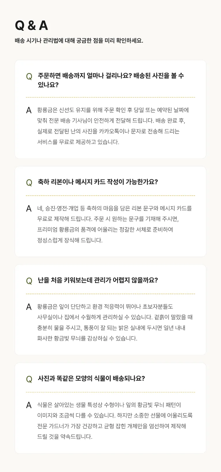 Hwangryonggeum — Detail images