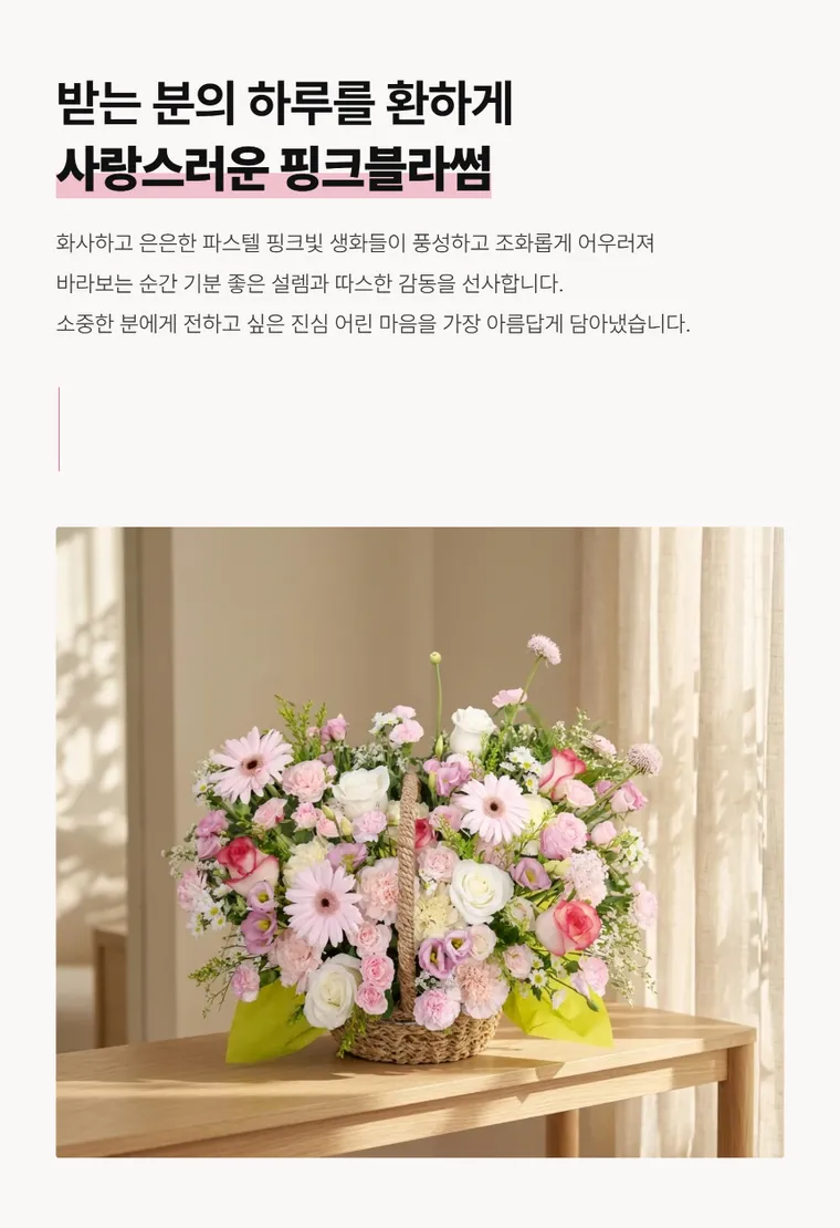 Pink Blossom — Detail images