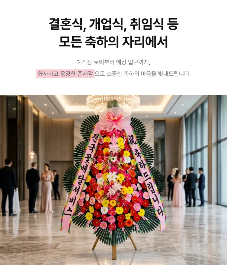 3단 명품화환 — 상품 상세