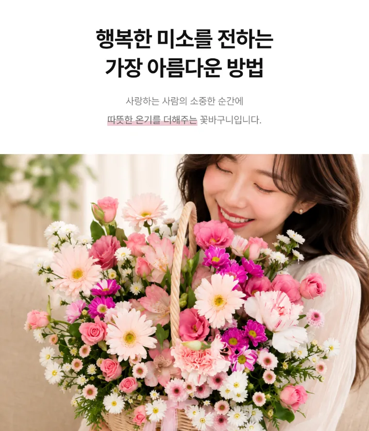 행복이 피어나는 날 — 상품 상세
