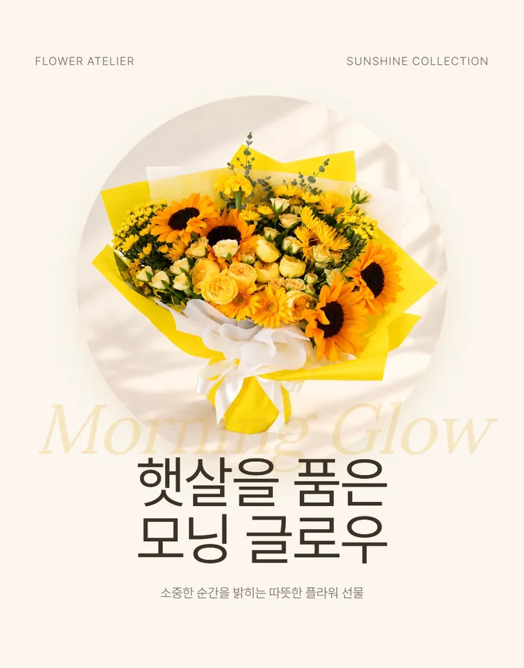 Ánh bình minh — Hình chi tiết