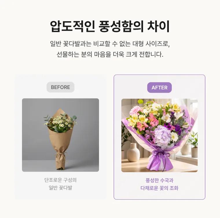 라벤더 블룸 — 상품 상세