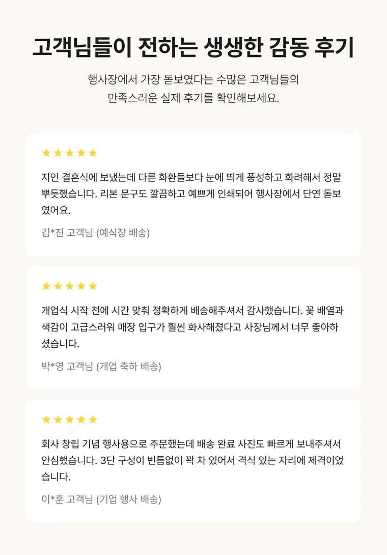 3단 명품화환 — 상품 상세